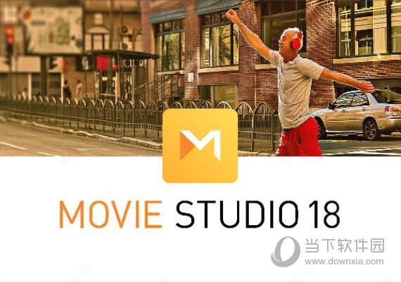 Movie Studio 18中文破解版