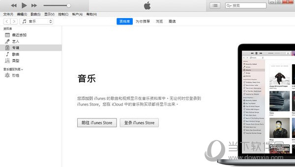 iTunes xp系统官方下载