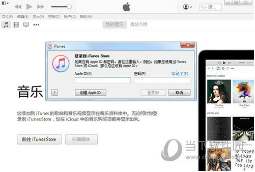 iTunes xp系统官方下载