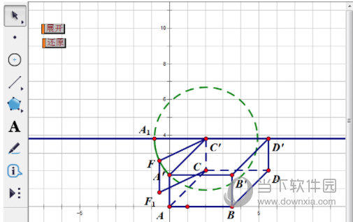 几何画板怎样制作长方体的展开图课件