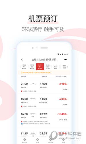 中国国航APP谷歌版