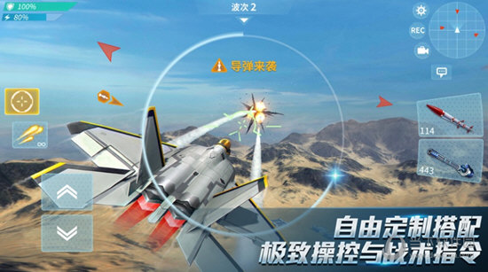 现代空战3d华为版