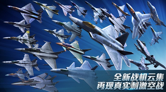 现代空战3d华为版
