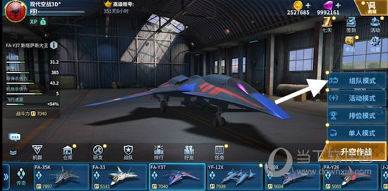 现代空战3d360版