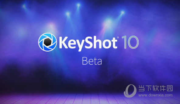 keyshot pro 10简体中文破解版
