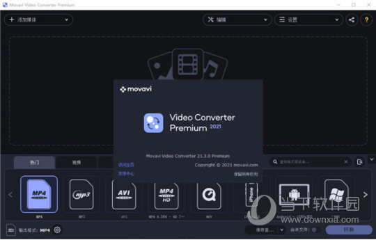 movavi video converter2021破解版