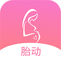 孕期胎动计数器 V1.9.1 安卓版