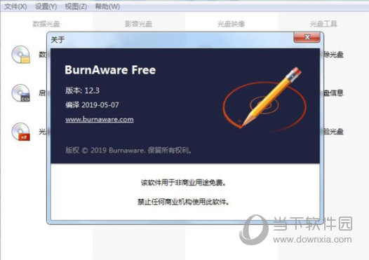 burnaware free破解版
