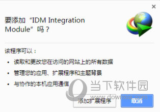 idm 360浏览器插件