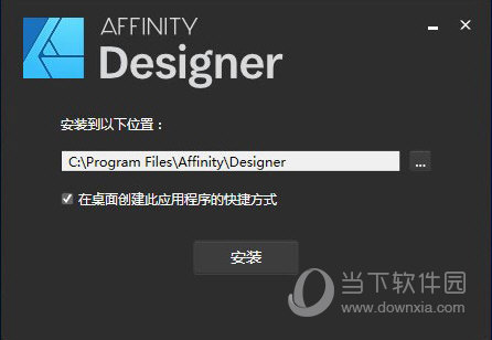 affinity designer注册机