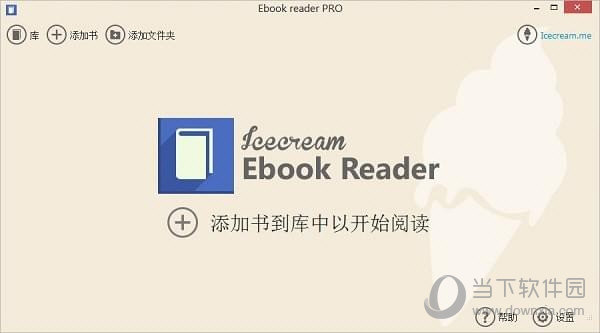 icecream ebook reader