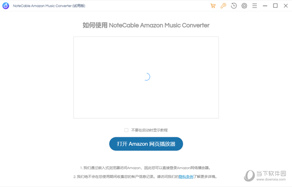 NoteCable Amazie Music Converter