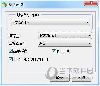 谷歌翻译器中文电脑版