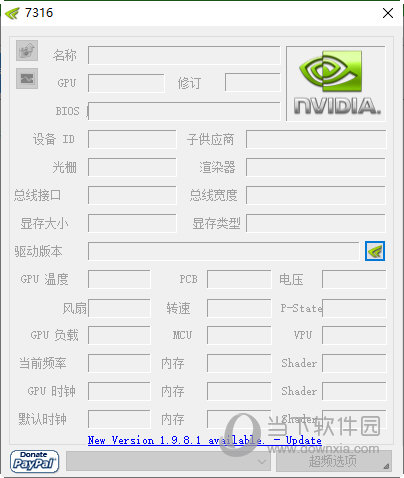 nvidia超频工具中文版