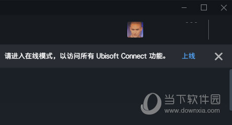 ubisoft connect离线模式