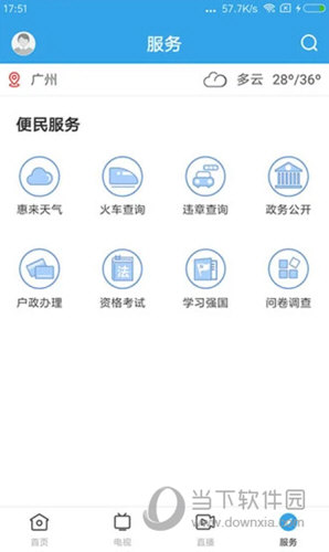 惠来事app