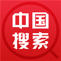 中国搜索电脑版 V5.3.5 PC免费版