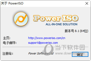 PowerISO最新破解版