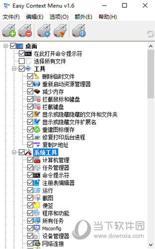 easy context menu中文版