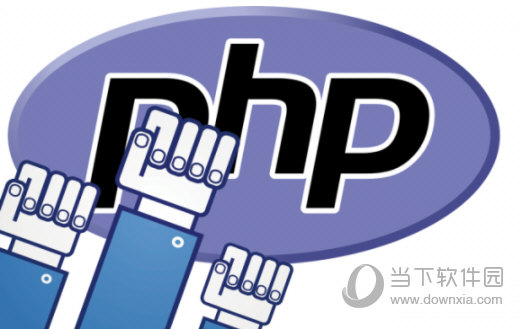PHP最新版