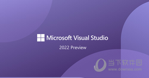 Visual Studio 2022破解版