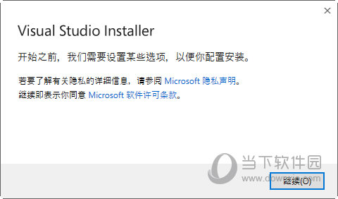 Visual Studio 2022破解版