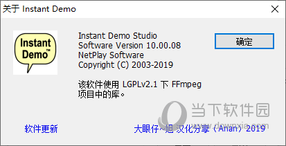 Instant Demo Pro中文版