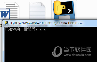Word转换PDF工具