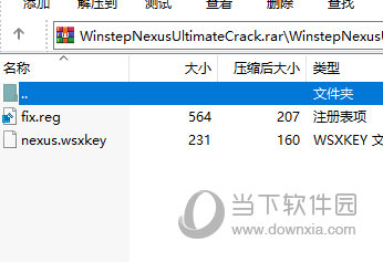 Winstep Nexus最新破解版