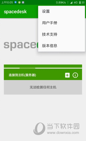 Spacedesk汉化安卓版