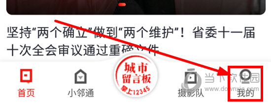 大武汉app如何修改密码