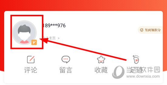 大武汉app如何修改密码