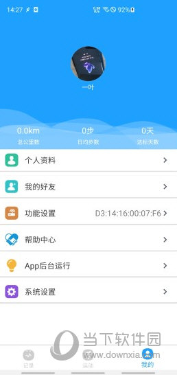 魅蓝手环app