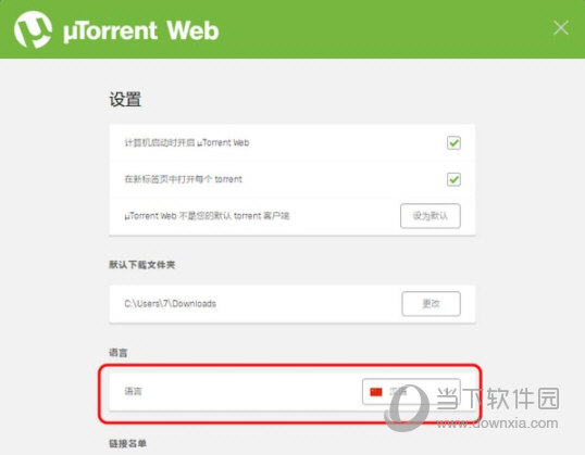 uTorrent Web