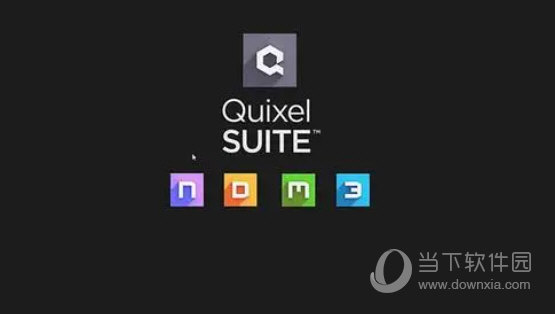 quixel suite破解版