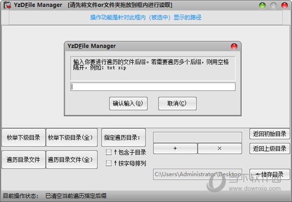 YzDFile Manager
