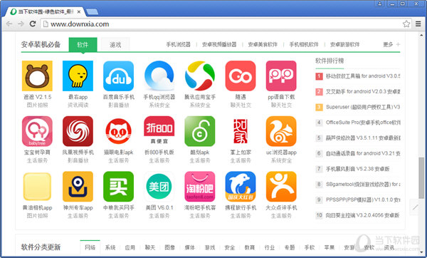 Chromium32位中文版