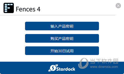 Stardock Fences4中文破解版