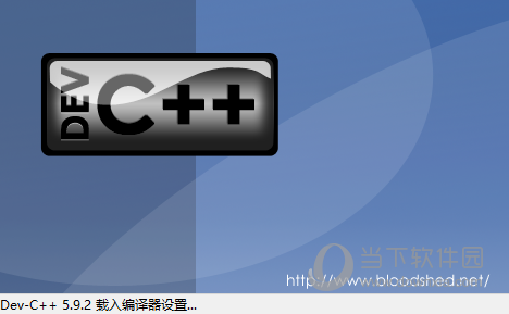 DevCPP官方中文版