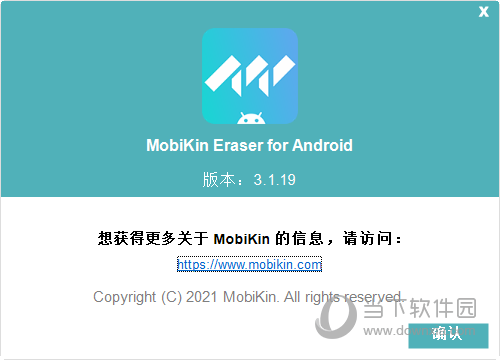 MobiKin Eraser for Android