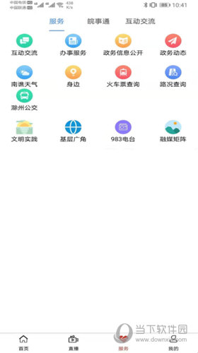 谯视界app