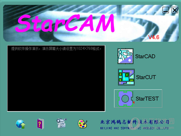 starcam套料软件破解版