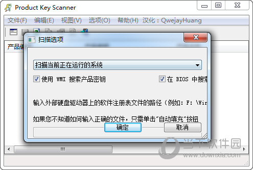 Product Key Scanner
