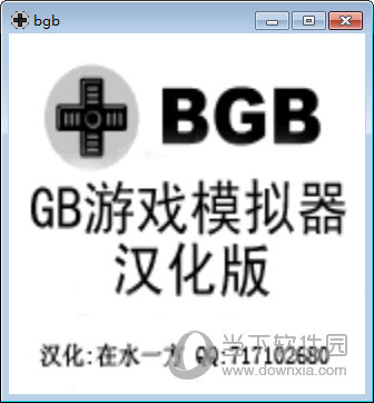 BGB模拟器汉化版