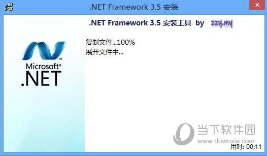 win11 .net framework 3.5离线安装包