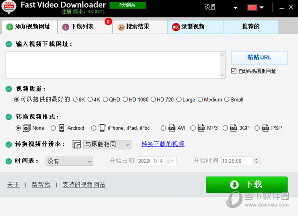 Fast Video Downloader破解版