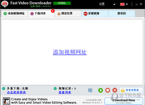 Fast Video Downloader破解版