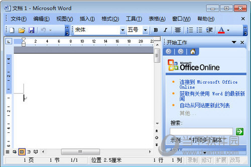 Office2003专业增强版