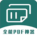 全能PDF转换器APP V1.0.7 安卓版