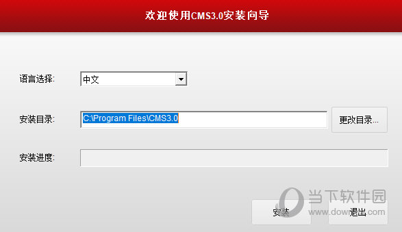 尚维国际cms3.0客户端